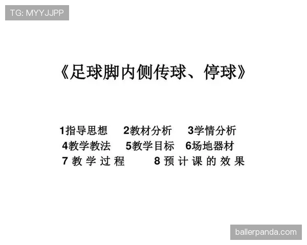 反弹球获利算犯规吗？足球规则中的真实判罚逻辑解析