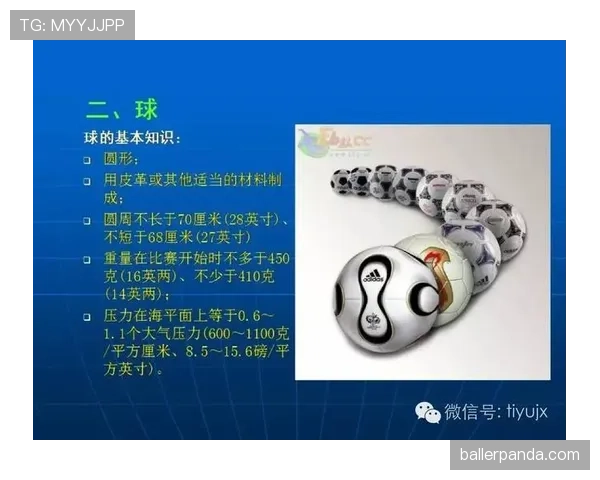 裁判尺度在足球规则中的判罚原则与实际应用解析