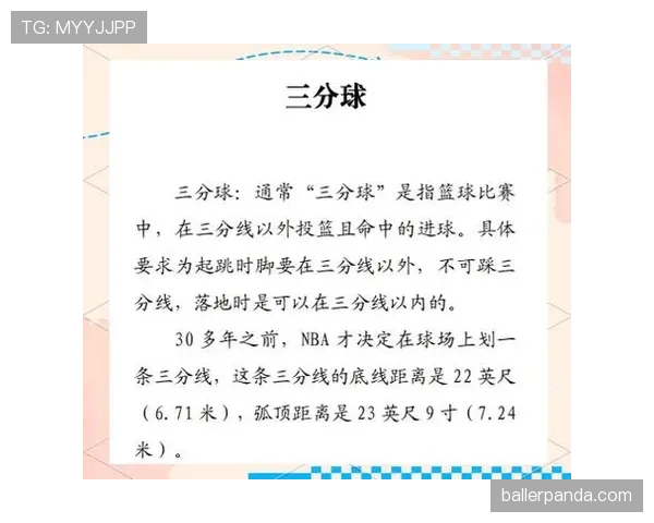 门线判定规则解析：确保进球有效性的关键判定标准